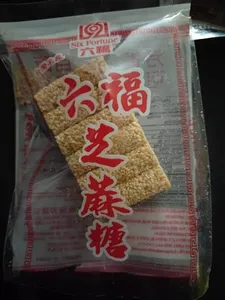 Some Sort Of Japanese Candy