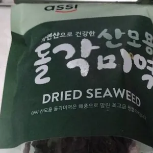Dried seaweed