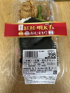 幸唐入り紅鮭明太子セット