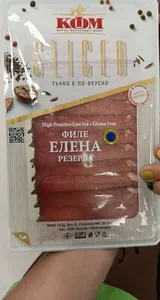 Филе Елена резерва