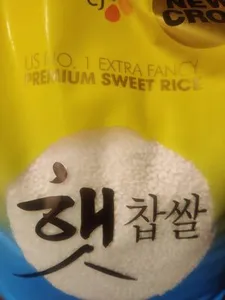 Extra Fancy Premium Sweet Rice