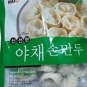 Frozen cooked vegetable dmplings