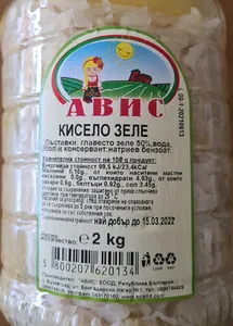 Кисело зеле