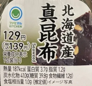 おむすび　真昆布