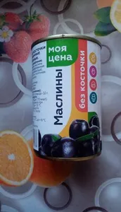 Маслины без косточек