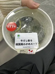 牛だし香る韓国風わかめスープ