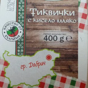 Тиквички с кисело мляко