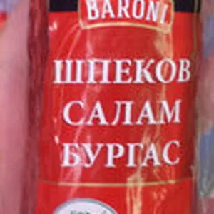 Шпеков салам Бургас