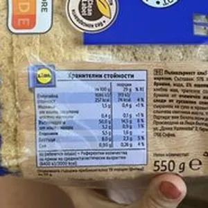 Пълнозърнест хляб