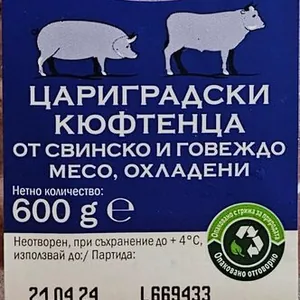 Цариградски кюфтета от свинско и говеждо