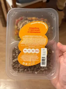 Индейка с гречкой и овощами