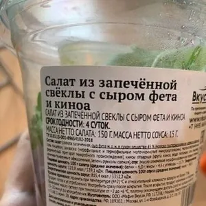 Салат из запечённый свёклы с сыром фета