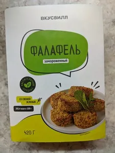 Фалафель замороженный