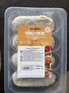 Пожарские котлеты
