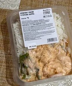 Креветки с рисом и соусом карри