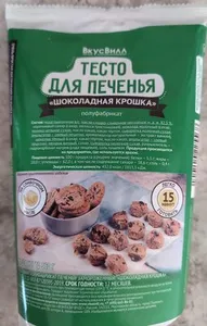 Тесто для печенья «Шоколадная крошка»