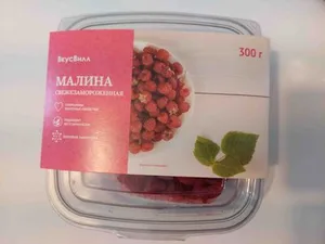 Малина свежезамороженная