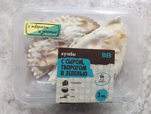 Кутабы с сыром творогом и зеленью