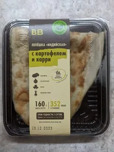 Лепешка «Индийская» с картофелем и карри