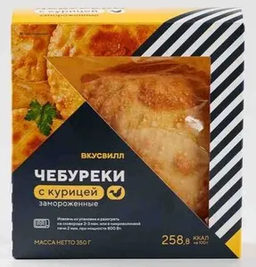 Чебуреки с курицей замороженные