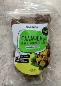 Фалафель приготовленный замороженный