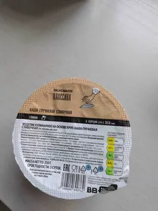 Каша гречневая сливочная