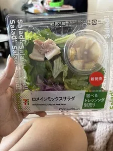 Romaine Lettuce & Pork Bacon