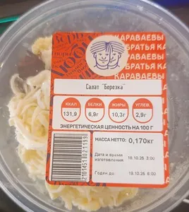 Салат "березка"