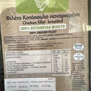 Chicken Fillet Breaded