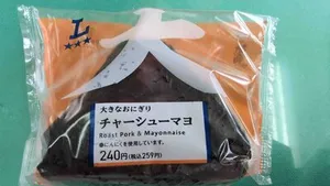 Roast Pork & Mayonnaise