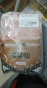 фарш тойбосс