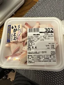 ソフトいかみみスライス