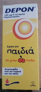 Depon σιρόπι Children cherry flavour  Ανακούφιση από τον πυρετό και τον πονο
