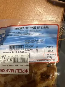 Пилешка Пържола От Бон Филе На Скара