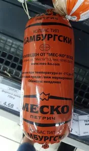 Хамбургски колбас Меско