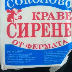 Соколово краве сирене