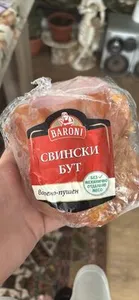 Свински бут
