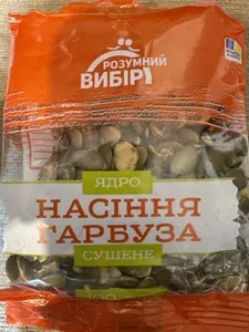 Насіння гарбуза