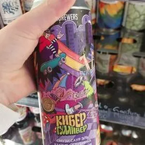 4BREWERS КИБЕРГУЛЛИВЕР