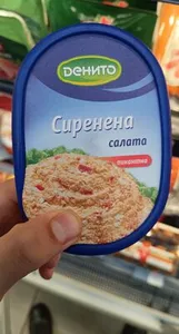 Сирена салата Денито