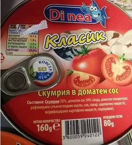 СКУМРИЯ В ДОМАТЕН СОС