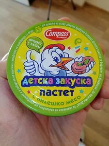 Пастет с пилешко месо