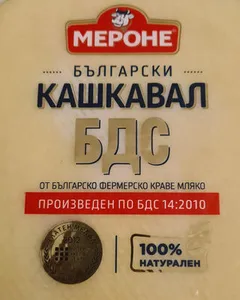 Български кашкавал