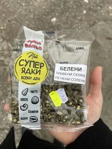 Белени тиквени семки