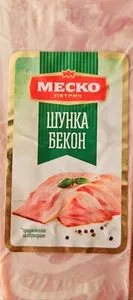 Шунка бекон