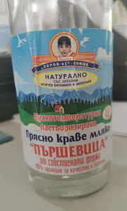 Прясно краве мляко 3.6 %