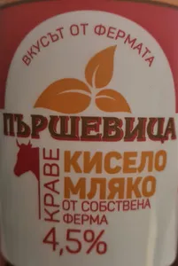 Кисело мляко 4.5%