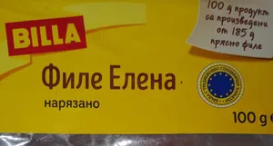 Филе Елена