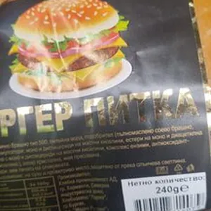 Бургер питка