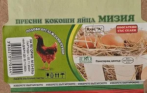 Пресни кокоши яйца